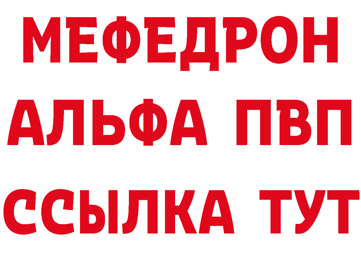 А ПВП Соль зеркало даркнет MEGA Миллерово